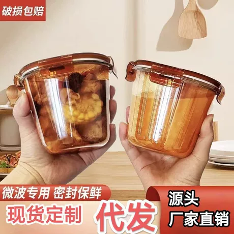 家用耐热玻璃保鲜碗带盖水果沙拉碗批发简约高硼硅微波炉透明汤碗 首单减1元 ｜ 商机组货：保鲜盒食品级 ¥ 6 .9 10+件 退货包运费 先采后付 官方物流 回头率62% 徐州君琢家居用品有限公司 运费: 获取 下单价: 获取 起订量: 获取 发货时间: 获取 年销量: 1 年销售额: ¥6.90 上架时间: 2023-11-23 (924天) 开