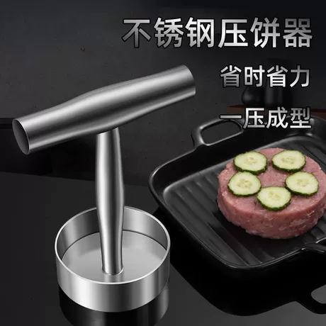 304不锈钢加厚压饼汉堡肉饼肉排牛排手抓饼烧饼模具商用带盖新款 近11天低价 ¥ 2 .5 新人价 全网6700+件 退货包运费 代发包邮 7天无理由 回头率44% 广州叁立坊科技有限公司 运费: 获取 下单价: 获取 起订量: 获取 发货时间: 获取 年销量: 219 年销售额: ¥985.50 上架时间: 2024-07-21 (695天) 开