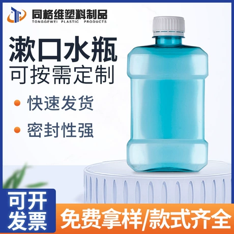 供应透明pet塑料瓶 试用装样品口腔分装空瓶 便携式漱口水瓶批发 元宝可抵3% ¥ 0 .75 已售5.3万+件 退货包运费 先采后付 回头率79% 台州同格维塑料制品有限公司 运费: 获取 下单价: 获取 起订量: 获取 发货时间: 获取 年销量: 53000件 年销售额: ¥39750.00 上架时间: 2021-11-12 (1681天) 开