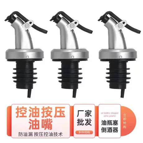 油嘴油壶盖子塑料油瓶嘴防漏自动开合厨房酱油醋瓶塞子倒油器批发 11人评价"质量很好" ¥ 0 .45 10万+件 退货包运费 后天达 先采后付 回头率44% 徐州恒运玻璃制品有限公司