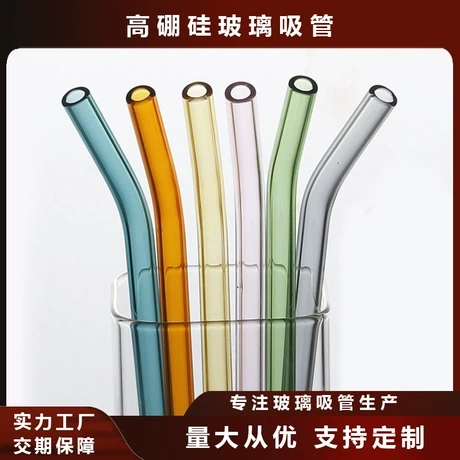 玻璃吸管10mm透明高硼硅吸管组合耐高温环保源头工厂批发大量现货 ¥ 0 .24 8200+件 先采后付 回头率55% 丹阳市格拉斯玻璃制品有限公司 运费: 获取 下单价: 获取 起订量: 获取 发货时间: 获取 年销量: 3020 年销售额: ¥724.80 上架时间: 2025-07-18 (322天) 开店日期: - 综合服务分: - 产品I