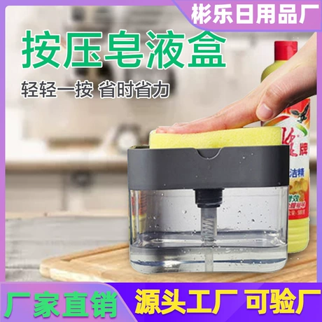 厨房洗洁精按压器跨境爆款自动出液盒百洁布带海绵擦清洁皂液盒 首单减1元 ¥ 1 .11 新人价 10万+件 退货包运费 3天达 官方物流 回头率55% 金华市斌乐日用品有限公司 运费: 获取 下单价: 获取 起订量: 获取 发货时间: 获取 年销量: 1902 年销售额: ¥4374.60 上架时间: 2021-10-25 (1671天) 开店日期