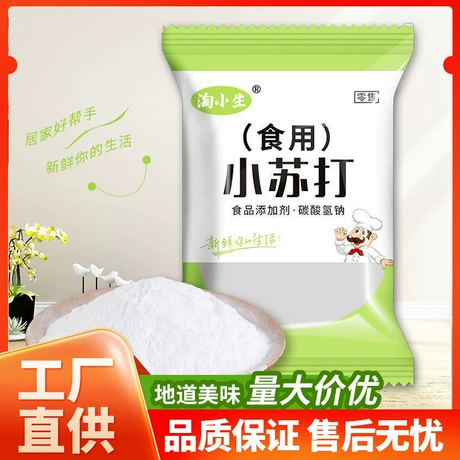 正品小苏打粉食用小舒达食品级烘焙发面腌肉刷牙多功能清洗除臭 元宝可抵1% ¥ 3 .7 全网1000+件 退货包运费 先采后付 官方物流 回头率31% 重庆渝之荣商贸有限公司 运费: 获取 下单价: 获取 起订量: 获取 发货时间: 获取 年销量: 167 年销售额: ¥617.90 上架时间: 2025-07-30 (296天) 开店日期: 20