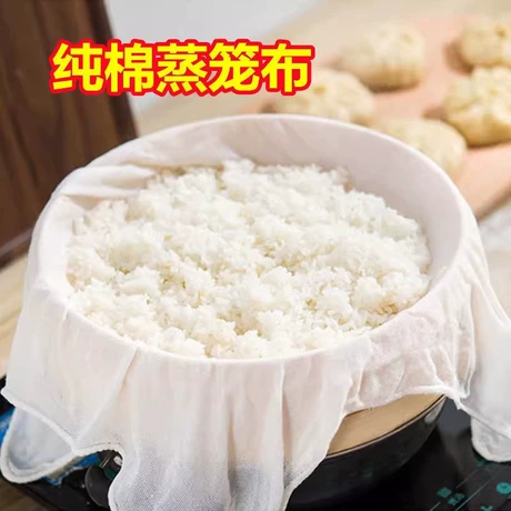 蒸笼布纯棉蒸饭纱布加厚加密过滤布蒸包子蒸笼垫不粘沙布食品级 原木浆 ｜ 舒适 ¥ 0 .38 新人价 全网2300+件 退货包运费 先采后付 代发包邮 回头率51% 义乌市创购日用百货有限公司 运费: 获取 下单价: 获取 起订量: 获取 发货时间: 获取 年销量: 12 年销售额: ¥16.44 上架时间: 2025-08-02 (307天) 开