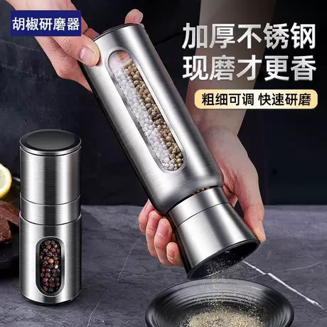 胡椒研磨器手动海盐花椒研磨瓶黑白胡椒粉磨粉神器撒料调味瓶 品类店铺 TOP9 ｜ 全网低价 ｜ 比下游同款低39% ¥ 7 .14 全网400+件 退货包运费 7天无理由 回头率32% 沛县清下泉供应链管理有限公司 运费: 获取 下单价: 获取 起订量: 获取 发货时间: 获取 年销量: 112 年销售额: ¥530.88 上架时间: 2025-08