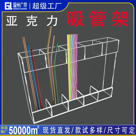 跨境透明吸管架橱柜亚克力吸管收纳盒橱房餐具一次收纳盒橱柜定制 首单减5元且免运费 ¥ 12 .5 新人价 4600+件 退货包运费 先采后付 定制 回头率49% 温州九荣工艺品有限公司 运费: 获取 下单价: 获取 起订量: 获取 发货时间: 获取 年销量: 4000 年销售额: ¥60000.00 上架时间: 2025-06-27 (342天)