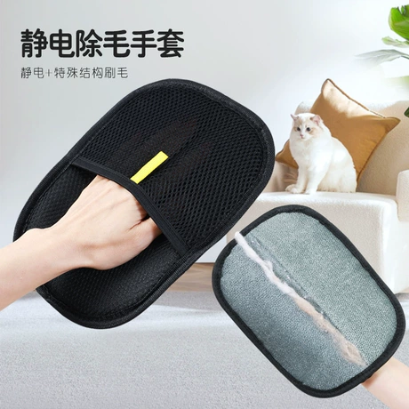 猫毛狗毛清理器家用沙发衣服双向刷毛神器静电粘毛器宠物除毛手套 元宝可抵3% ｜ 商机组货：猫毛打薄器 ¥ 3 .79 10+件 退货包运费 先采后付 代发包邮 回头率62% 浙江皓来日用品有限公司