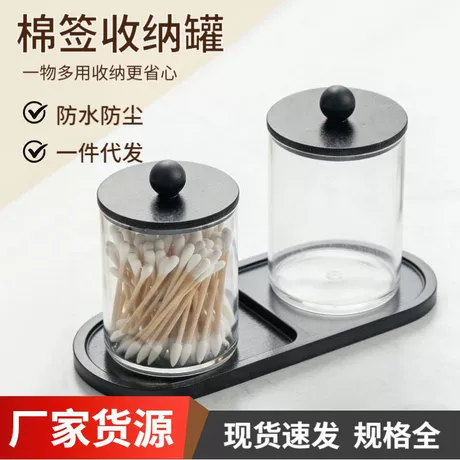 家用圆形防尘棉签收纳罐酒店餐厅牙线牙签收纳盒便携化妆棉储物罐 近45天低价 ¥ 7 .36 新人价 全网200+件 退货包运费 先采后付 7天无理由 回头率41% 义乌市谷语家居用品有限公司 运费: 获取 下单价: 获取 起订量: 获取 发货时间: 获取 年销量: - 年销售额: - 上架时间: - 开店日期: - 综合服务分: - 产品ID: 10