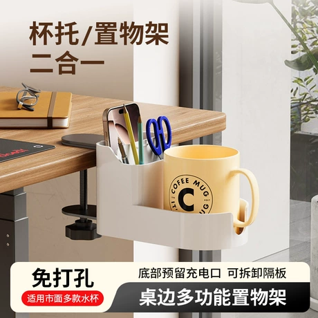 一次性杯子收纳架吧台纸杯奶茶杯置物架桌面多功能杯盖茶包整理架 ¥ 10 .4 退货包运费 先采后付 7天无理由 回头率27% 曹县恒扬网络科技有限公司