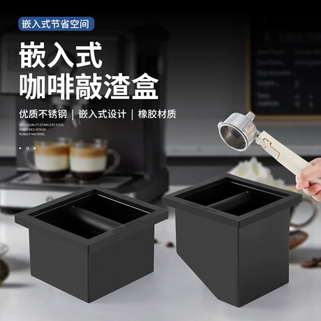 咖啡敲渣盒无底渣桶嵌入式粉渣盒咖啡器具小型咖啡渣桶粉饼桶 元宝可抵1% ¥ 43 全网900+件 退货包运费 先采后付 7天无理由 回头率46% 中山市莱扬电器有限公司 运费: 获取 下单价: 获取 起订量: 获取 发货时间: 获取 年销量: 41 年销售额: ¥1763.00 上架时间: 2025-09-22 (255天) 开店日期: 2021-