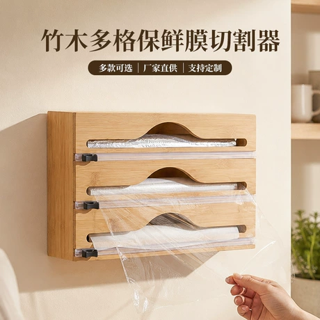 竹制锡箔纸保鲜膜切割器三合一多格收纳盒滑刀式壁挂式跨境热销 分享再减5元 | 近11天低价 ¥ 12 .48 新人价 已售200+件 退货包运费 先采后付 代发包邮 杭州新欧润贸易有限公司 运费: 获取 下单价: 获取 起订量: 获取 发货时间: 获取 年销量: 200件 年销售额: ¥2496.00 上架时间: 2026-04-24 (53天)
