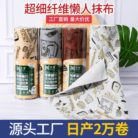 超细纤维抹布卷周抛厨房洗碗布懒人百洁布涤锦吸水多功能清洁巾 ¥ 6 .2 新人价 退货包运费 后天达 先采后付 回头率69% 蠡县双骏纺织有限公司 运费: 获取 下单价: 获取 起订量: 获取 发货时间: 获取 年销量: - 年销售额: - 上架时间: 2026-02-10 (114天) 开店日期: - 综合服务分: - 产品ID: 1018919