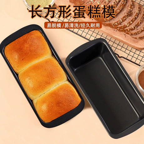 家用烘焙模具吐司不沾面包盒长方形吐司盒不粘面包模烤箱烘焙工具 ¥ 7 .5 全网2400+件 退货包运费 明天达 先采后付 回头率48% 广州市番禺区大石瀚宇贸易商行