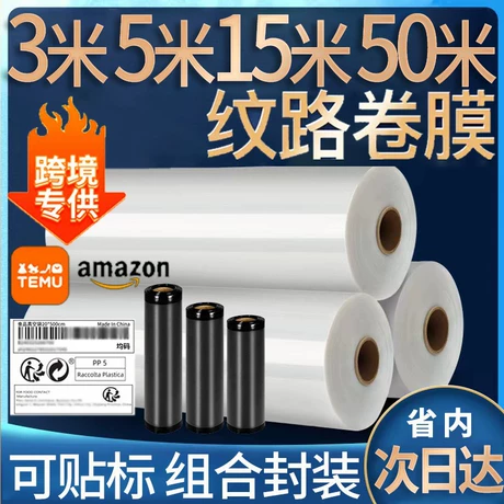 家用商用大卷加厚黑色真空保鲜袋抽真空海鲜密封袋超长食品纹路卷 月浏览1000+ ¥ 2 .47 40+件 退货包运费 官方物流 7天无理由 回头率61% 深圳市承盛源科技有限公司 运费: 获取 下单价: 获取 起订量: 获取 发货时间: 获取 年销量: - 年销售额: - 上架时间: 2026-04-19 (46天) 开店日期: - 综合服务分: