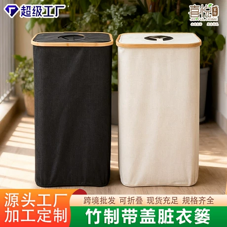 跨境可折叠脏衣篮带盖内袋洗衣篮带手柄玩具零食收纳筐便携脏衣篓 近90天低价 ¥ 31 .99 新人价 100+件 先采后付 回头率49% 临沭县喜悦家纺工艺品有限公司 运费: 获取 下单价: 获取 起订量: 获取 发货时间: 获取 年销量: 1 年销售额: ¥31.99 上架时间: 2025-11-10 (218天) 开店日期: 2010-08-1