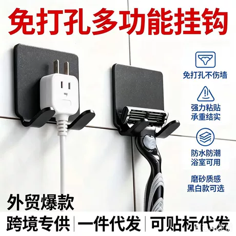 老式剃须刀收纳架手动剃须刀架卫生间刮胡刀免打孔老式挂架钩浴室 ¥ 0 .19 全网10万+件 退货包运费 先采后付 7天无理由 回头率47% 义乌市炫烽日用品有限公司 运费: 获取 下单价: 获取 起订量: 获取 发货时间: 获取 年销量: - 年销售额: - 上架时间: 2026-06-09 (7天) 开店日期: - 综合服务分: - 产品ID: