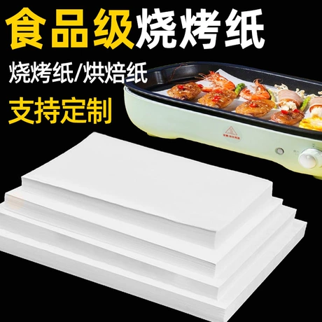 烧烤纸不粘垫纸吸油纸食物专用硅油纸商用烤盘烤箱烘焙油纸烤肉纸 原木浆 ｜ 舒适 ¥ 3 .09 3.7万+件 退货包运费 先采后付 回头率50% 佛山市瑞扬纸品有限公司 运费: 获取 下单价: 获取 起订量: 获取 发货时间: 获取 年销量: 7890 年销售额: ¥8994.60 上架时间: 2023-06-02 (1099天) 开店日期: 20