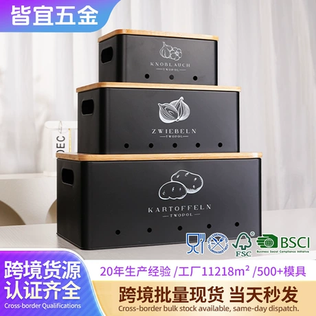 跨境三件套厨房收纳盒子带竹盖金属密封储存罐大容量土豆洋葱铁盒 近90天低价 ¥ 60 新人价 1200+件 退货包运费 先采后付 回头率82% 江门市皆宜五金制造有限公司 运费: 获取 下单价: 获取 起订量: 获取 发货时间: 获取 年销量: 26 年销售额: ¥1625.00 上架时间: 2026-01-28 (139天) 开店日期: - 综合