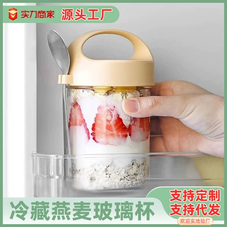 隔夜燕麦杯杯杯子牛奶杯杯玻璃杯带勺子跨境专供密封防漏玻璃杯 全网低价 ｜ 商机组货：高硼硅玻璃杯 ¥ 0 .3 新人价 10万+件 退货包运费 3天达 先采后付 回头率61% 徐州哦耶日用品有限公司 运费: 获取 下单价: 获取 起订量: 获取 发货时间: 获取 年销量: 579 年销售额: ¥868.50 上架时间: 2024-09-14 (61