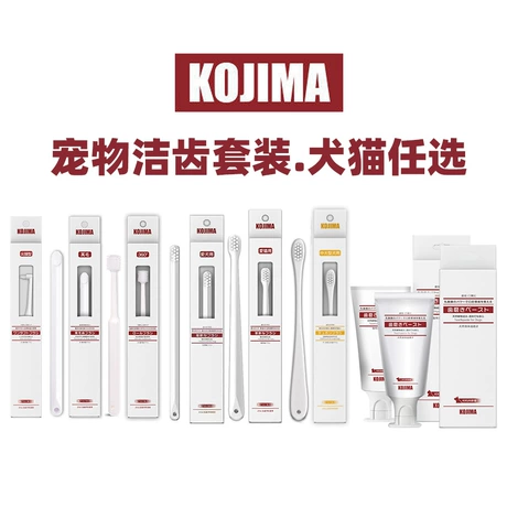 包邮Kojima宠物牙刷猫咪狗狗牙膏牙刷套装口腔清洁口臭牙结石可食 商机组货：宠物口腔清洁 ¥ 12 .9 全网4.7万+件 退货包运费 后天达 先采后付 回头
