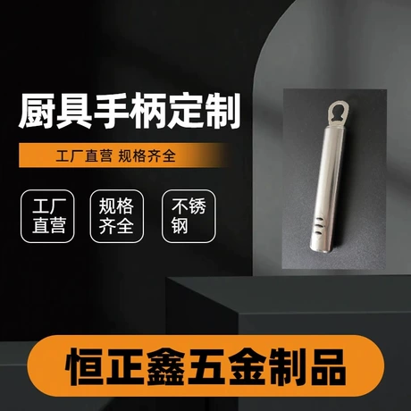 源头厂家不锈钢厨具把手创意扁柄三线柠檬刮皮刀刨丝器削皮器把手 近90天低价 ¥ 0 .66 新人价 1000+件 退货包运费 先采后付 回头率15% 揭阳市榕城区恒正鑫五金制品厂 运费: 获取 下单价: 获取 起订量: 获取 发货时间: 获取 年销量: - 年销售额: - 上架时间: 2025-11-04 (200天) 开店日期: - 综合服务分: