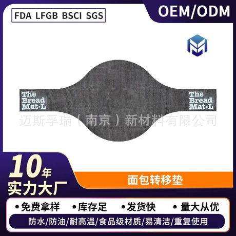 透气硅胶烘焙垫双耳长柄吊带面团面包转移垫厨房耐高温荷兰烤箱垫 ¥ 7 先采后付 回头率60% 迈斯孚瑞(南京)新材料有限公司 运费: 获取 下单价: 获取 起订量: 获取 发货时间: 获取 年销量: - 年销售额: - 上架时间: 2025-07-30 (309天) 开店日期: - 综合服务分: - 产品ID: 917127868899 历史趋势