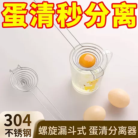 蛋清分离器不锈钢蛋黄蛋白隔取器鸡蛋分蛋器烘焙蛋液过滤器分隔器 首单减1元 ¥ 2 .54 30+件 退货包运费 回头率48% 官方物流 义乌市亿穆供应链有限公司 运费: 获取 下单价: 获取 起订量: 获取 发货时间: 获取 年销量: 7 年销售额: ¥10.78 上架时间: 2026-03-20 (92天) 开店日期: - 综合服务分: - 产品