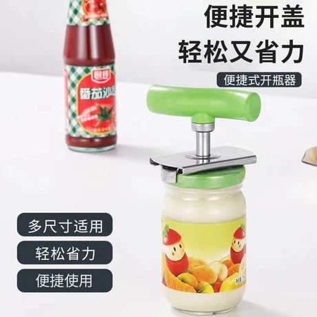 万能启瓶器省力拧盖器多功能开罐器批发厨房罐子拧盖器旋转调节式 分享再减3元 ¥ 0 .78 新人价 2800+件 退货包运费 先采后付 代发包邮 回头率53% 浙江倩挥生物科技有限公司