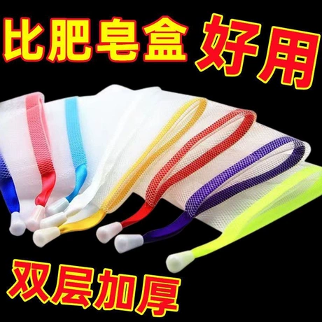 起泡网打泡网双层加厚香皂袋肥皂袋洗面奶打泡器装肥皂脸部专用 肥皂网袋榜第14名 ¥ 0 .19 全网7.8万+件 退货包运费 3天达 先采后付 回头率53% 义乌市新捷供应链服务有限公司 运费: 获取 下单价: 获取 起订量: 获取 发货时间: 获取 年销量: 12872 年销售额: ¥2445.68 上架时间: 2024-06-13 (733天)