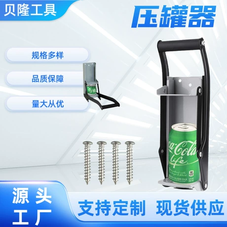 16盎司Can Crusher壁挂式手拉易拉罐压罐器缩压扁器开罐可乐瓶器 ¥ 21 .5 80+件 退货包运费 先采后付 定制 回头率42% 温岭市贝隆工具有限公司 运费: 获取 下单价: 获取 起订量: 获取 发货时间: 获取 年销量: - 年销售额: - 上架时间: 2025-04-07 (424天) 开店日期: 2021-04-01 (5.
