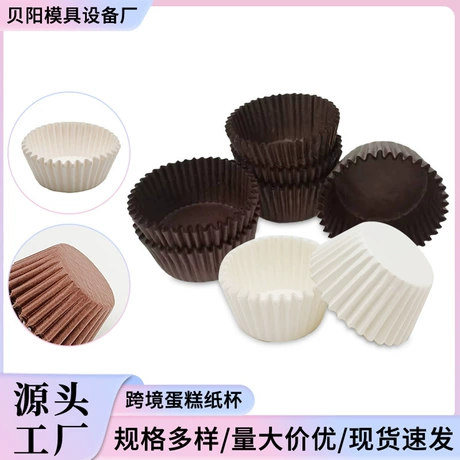 纯色蛋糕纸杯烤箱专用雪媚娘纸托耐高温防油马芬杯现货批发烘培 防油纸 ｜ PE淋膜纸 ¥ 0 .01 新人价 已售4900+件 退货包运费 佛山贝阳机械有限公司 运费: 获取 下单价: 获取 起订量: 获取 发货时间: 获取 年销量: 4900件 年销售额: ¥49.00 上架时间: 2024-12-14 (549天) 开店日期: 2016-10-2