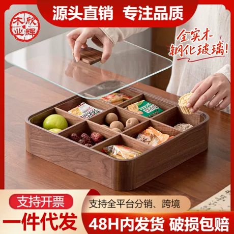 欣辉木业 黑胡桃干果盒客厅带盖干果盘点心盘糖果盒九宫格零食盒水果盘果盘 近90天低价 ｜ 实木 ｜ 优等品 ｜ 中式风 ¥ 9 .91 新人价 全网1.0万+件 退货包运费 明天达 先采后付 回头率49% 福建省建瓯市木兆家居科技有限公司 运费: 获取 下单价: 获取 起订量: 获取 发货时间: 获取 年销量: 94 年销售额: ¥931.54 上架