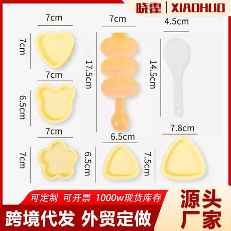 创意儿童大小三角摇摇乐饭团模具套装食品安全级紫菜包饭寿司模具 首单减1元 ¥ 2 .9 新人价 3200+件 退货包运费 3天达 先采后付 回头率61% 义乌晓霍电子商务有限公司 运费: 获取 下单价: 获取 起订量: 获取 发货时间: 获取 年销量: 711 年销售额: ¥853.20 上架时间: 2024-05-05 (760天) 开店日期: