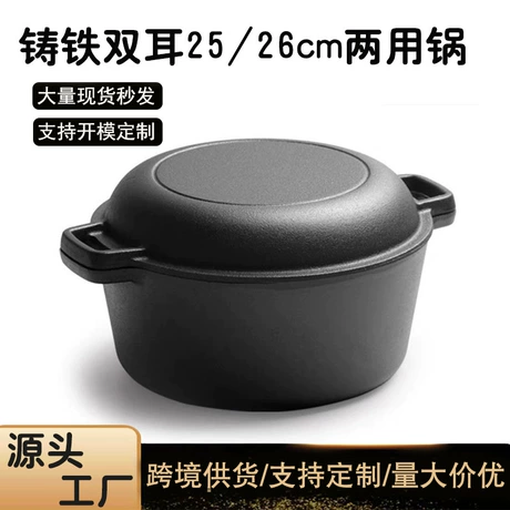 铸铁26cm炖锅汤锅烤欧包锅面包锅煎炖两用锅无涂层不粘锅烤箱可用 ¥ 46 全网1500+件 退货包运费 先采后付 7天无理由 回头率41% 柏乡县蔓宸炊具厂 运费: 获取 下单价: 获取 起订量: 获取 发货时间: 获取 年销量: 51 年销售额: ¥2346.00 上架时间: 2025-04-16 (426天) 开店日期: - 综合服务分: -
