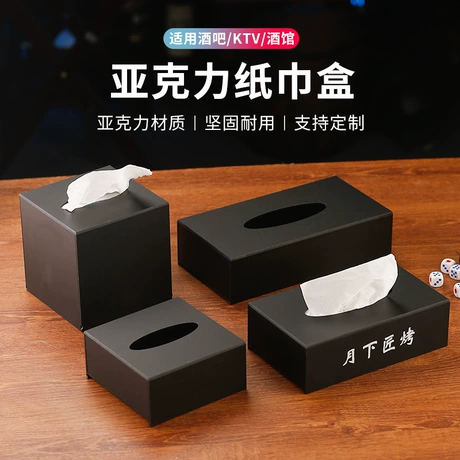 亚克力加厚纸巾盒酒店宾馆ktv抽纸盒塑料餐巾纸盒纸抽盒餐厅高档 ¥ 20 全网8300+件 退货包运费 先采后付 官方物流 回头率42% 深圳市宝安区新安泰嘉隆酒店用品商行