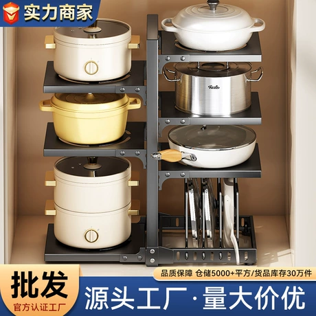 厨房锅具多层收纳置物架跨境台面家用水槽下橱柜可调节单双边锅架 ¥ 18 .9 限时价 1900+件 退货包运费 先采后付 7天无理由 回头率40% 潮州市好帮玛不锈钢有限公司