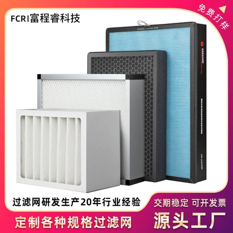 空气净化器滤芯高效过滤HEPA海帕活性炭复合滤芯滤网配件支持定制 ¥ 15 .99 新人价 退货包运费 回头率33% 深圳市富程睿科技有限公司 运费: 获取 下单价: 获取 起订量: 获取 发货时间: 获取 年销量: 400 年销售额: ¥6396.00 上架时间: 2025-01-14 (507天) 开店日期: 2018-04-19 (8.2年