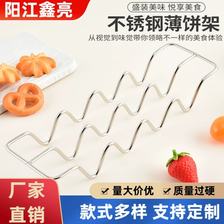厂家W型304不锈钢墨西哥薄饼架 玉米卷煎饼架厨房餐厅taco holder ¥ 2 .5 新人价 2500+件 退货包运费 后天达 先采后付 回头率78% 阳江市阳东区鑫亮五金厂 运费: 获取 下单价: 获取 起订量: 获取 发货时间: 获取 年销量: 967 年销售额: ¥2901.00 上架时间: 2026-01-20 (122天) 开店日期