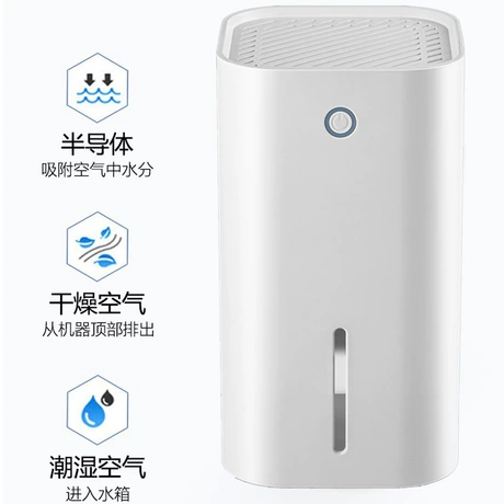 跨境除湿器家用除湿机小型卧室干燥机室内防潮吸湿抽湿机厂家直销 分享再减15元 ¥ 125 1200+件 退货包运费 先采后付 7天无理由 回头率42% 艺品科技(惠州)有限公司 运费: 获取 下单价: 获取 起订量: 获取 发货时间: 获取 年销量: - 年销售额: - 上架时间: - 开店日期: - 综合服务分: - 产品ID: 688015674