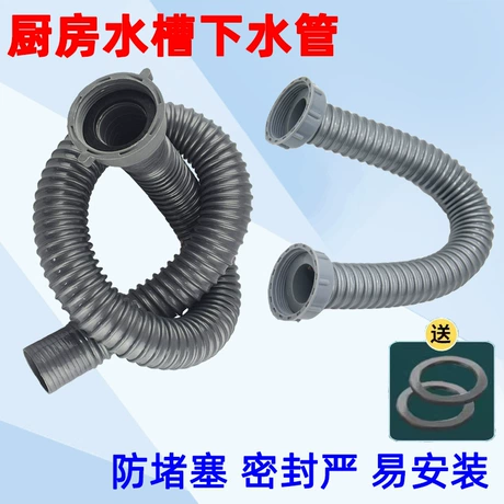 菜盆单头下水管80cm 水槽单双槽下水器 塑料排水管落水器下水管 近90天低价 ｜ 商机组货：防臭下水器配件 ¥ 2 .3 新人价 2.1万+件 退货包运费 先采后付 官方物流 回头率56% 余姚市超宏水暖厂