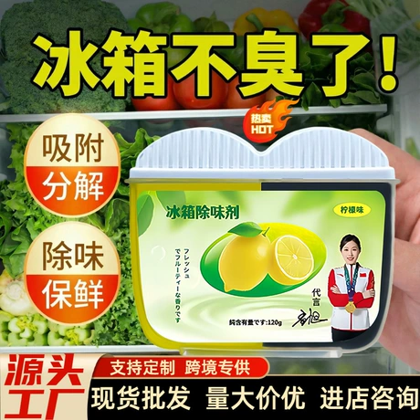 跨境批发活性炭除味冰箱除味剂除臭除味器去异味净化器冰箱除味盒 除臭剂榜第12名 ¥ 0 .35 每g¥0.01 2.6万+件 退货包运费 先采后付 7天无理由 回头率47% 义乌市轩辕环保科技有限公司 运费: 获取 下单价: 获取 起订量: 获取 发货时间: 获取 年销量: 2046 年销售额: ¥716.10 上架时间: 2022-07-26 (