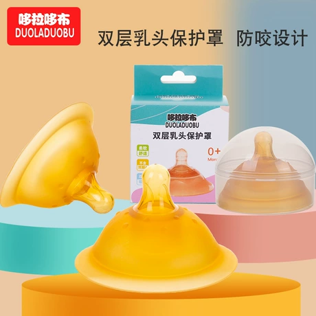 哆拉哆布新款孕妈产后乳头保护罩双层硅胶保护罩便携独立包装6386 ¥ 4 .37 新人价 3100+件 退货包运费 先采后付 回头率67% 义乌市优腾母婴用品有