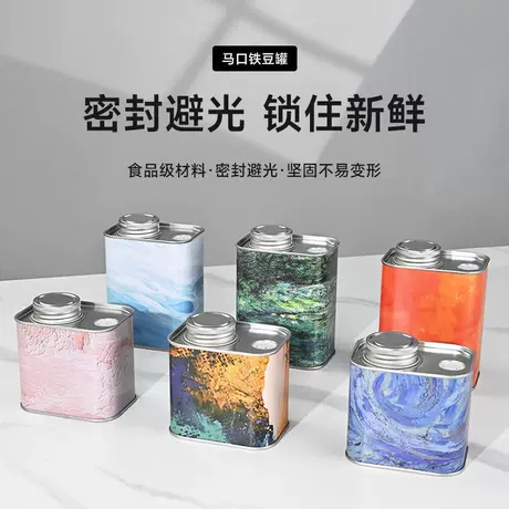 咖啡豆密封罐便携单向排气 油画风马口铁盒食品级储存保鲜呼吸铁 首单减5元且免运费 ¥ 5 .3 9100+件 退货包运费 先采后付 回头率44% 大连葵野工贸有限公司 运费: 获取 下单价: 获取 起订量: 获取 发货时间: 获取 年销量: 754 年销售额: ¥3996.20 上架时间: 2025-04-12 (434天) 开店日期: - 综合服