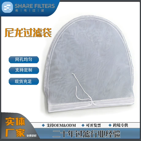 直销食品级尼龙过滤袋200目细网滤袋可重复清洗抽绳液体尼龙网袋 ¥ 10 先采后付 回头率74% 台州希韦过滤有限公司 运费: 获取 下单价: 获取 起订量: 获取 发货时间: 获取 年销量: - 年销售额: - 上架时间: 2026-04-02 (63天) 开店日期: - 综合服务分: - 产品ID: 1031113191750 历史趋势 收起