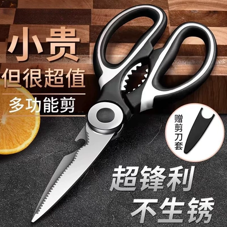 锋利家用剪刀三件套 多功能食品级剪烤肉剪食物不锈钢厨房烤肉剪 品类店铺 TOP5 ｜ 近90天低价 ¥ 3 .8 新人价 2200+件 退货包运费 先采后付 代发包邮 回头率31% 阳江市鹏盈工贸有限公司 运费: 获取 下单价: 获取 起订量: 获取 发货时间: 获取 年销量: 27 年销售额: ¥78.30 上架时间: 2026-01-01 (1