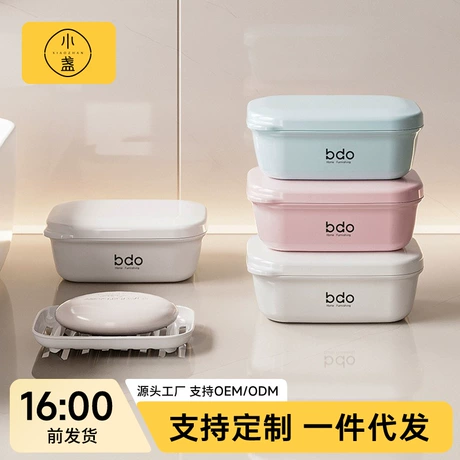 bdo旅行香皂盒沥水简约密封带盖洗衣刷旅游出差小型便携式肥皂盒 ¥ 6 .92 全网300+件 退货包运费 先采后付 官方物流 回头率52% 浙江乔恩特工业产品设计有限公司 运费: 获取 下单价: 获取 起订量: 获取 发货时间: 获取 年销量: - 年销售额: - 上架时间: - 开店日期: - 综合服务分: - 产品ID: 80548736880