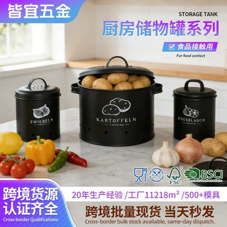 跨境厨房收纳金属箱土豆洋葱蒜头带盖圆形收纳盒铁盒密封罐储物罐 ¥ 46 新人价 已售1500+件 退货包运费 先采后付 江门市皆宜五金制造有限公司 运费: 获取 下单价: 获取 起订量: 获取 发货时间: 获取 年销量: 1500件 年销售额: ¥69000.00 上架时间: 2026-02-01 (135天) 开店日期: - 综合服务分: - 产
