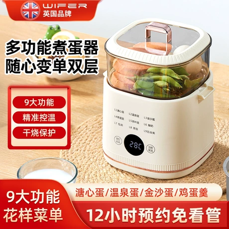 溏心煮蛋器蒸蛋机多功能智能煮蛋器早餐机家用定时智能定时煮蛋器 ¥ 33 .5 全网1.3万+件 退货包运费 7天无理由 回头率40% 揭阳市林子大了科技有限公司 运费: 获取 下单价: 获取 起订量: 获取 发货时间: 获取 年销量: 13 年销售额: ¥390.00 上架时间: 2025-12-19 (168天) 开店日期: - 综合服务分: -