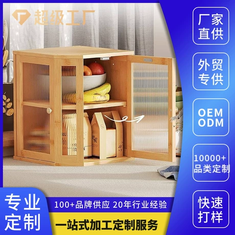 竹木面包盒厨房台面转角食物整理储物木盒波纹透明门实木面包箱 ¥ 68 全网4200+件 退货包运费 先采后付 回头率44% 山东卓顺工艺品有限公司 运费: 获取 下单价: 获取 起订量: 获取 发货时间: 获取 年销量: 65 年销售额: ¥4420.00 上架时间: 2024-05-02 (764天) 开店日期: 2024-03-21 (2.3