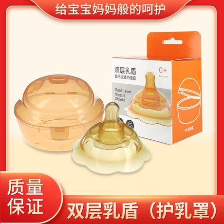 乳盾双层乳盾硅胶吸奶器乳罩乳头保护罩乳贴乳头辅助内陷新款奶嘴 ¥ 4 .68 新人价 1.1万+件 退货包运费 先采后付 回头率41% 广州顺心意科技有限公司 